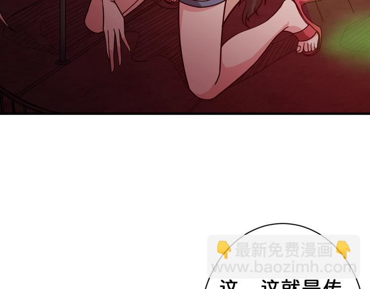 🍱噬神纪 第148话 舞池里的007 第44页