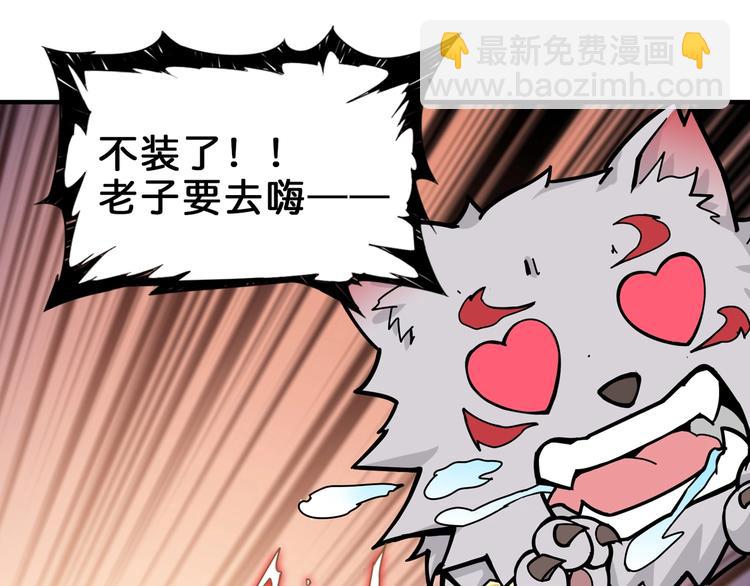 🍱噬神纪 第148话 舞池里的007 第47页