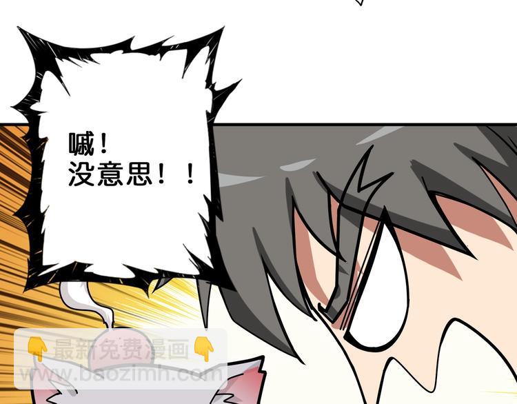 🍱噬神纪 第148话 舞池里的007 第49页