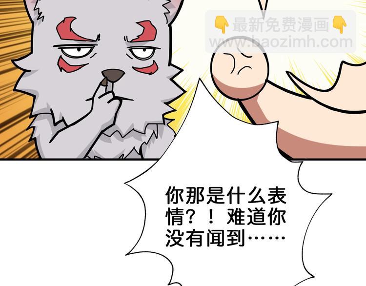 🍱噬神纪 第148话 舞池里的007 第50页