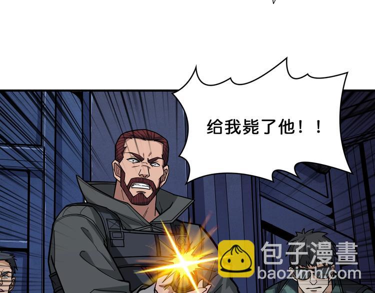 🍱噬神纪 第148话 舞池里的007 第6页