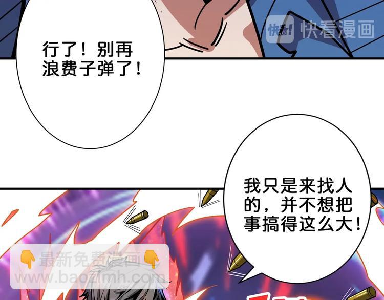 🍱噬神纪 第148话 舞池里的007 第9页