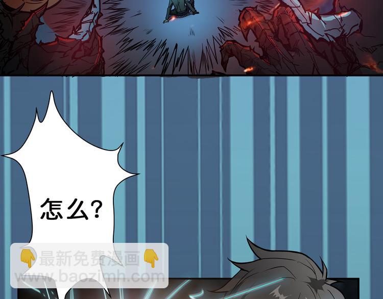 🍱噬神纪 第14话 乌鸦 第10页