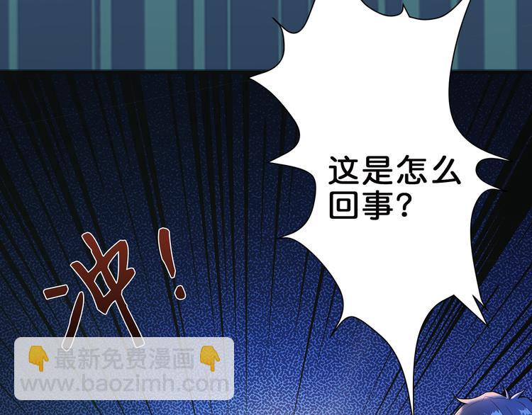 🍱噬神纪 第14话 乌鸦 第12页