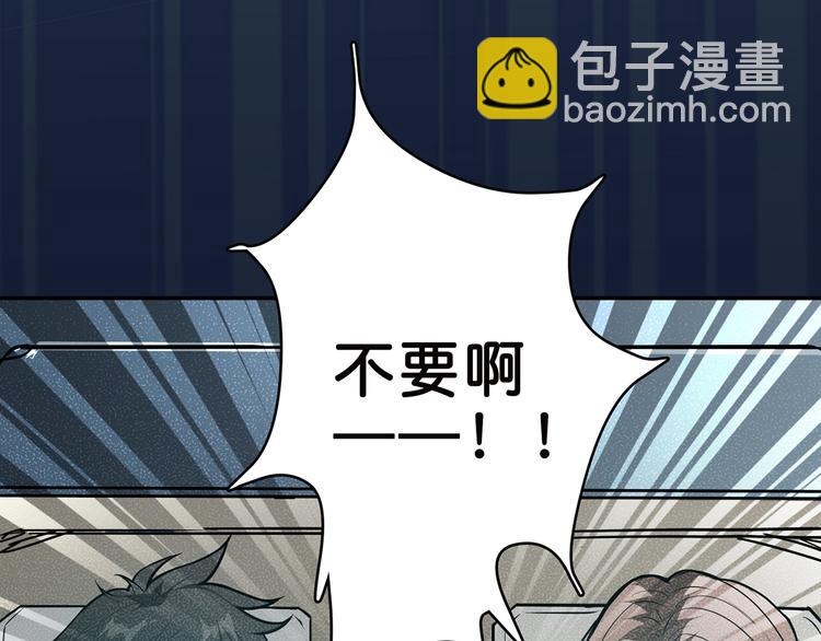 🍱噬神纪 第14话 乌鸦 第15页
