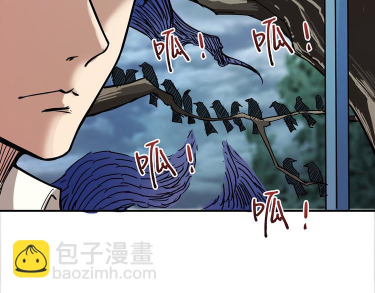 🍱噬神纪 第14话 乌鸦 第28页