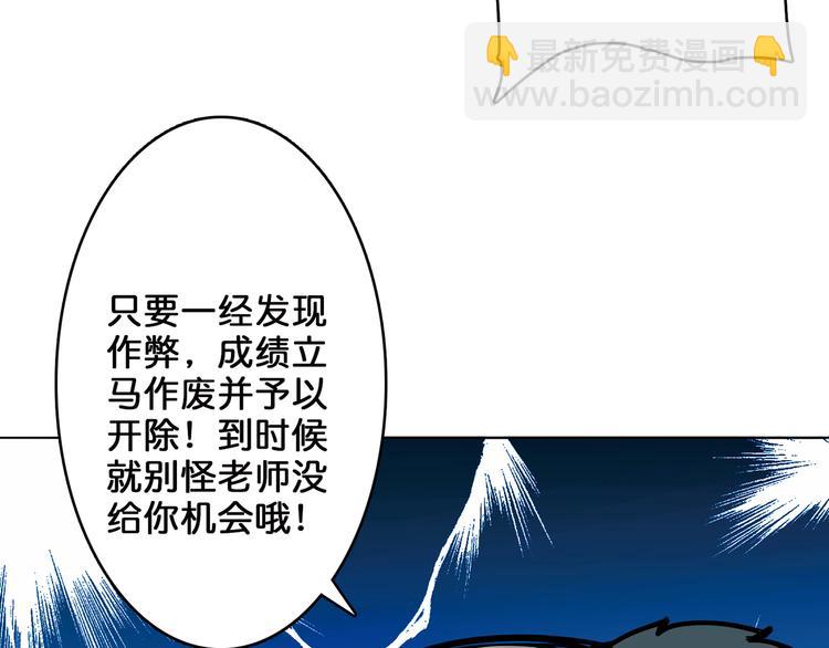 🍱噬神纪 第14话 乌鸦 第47页