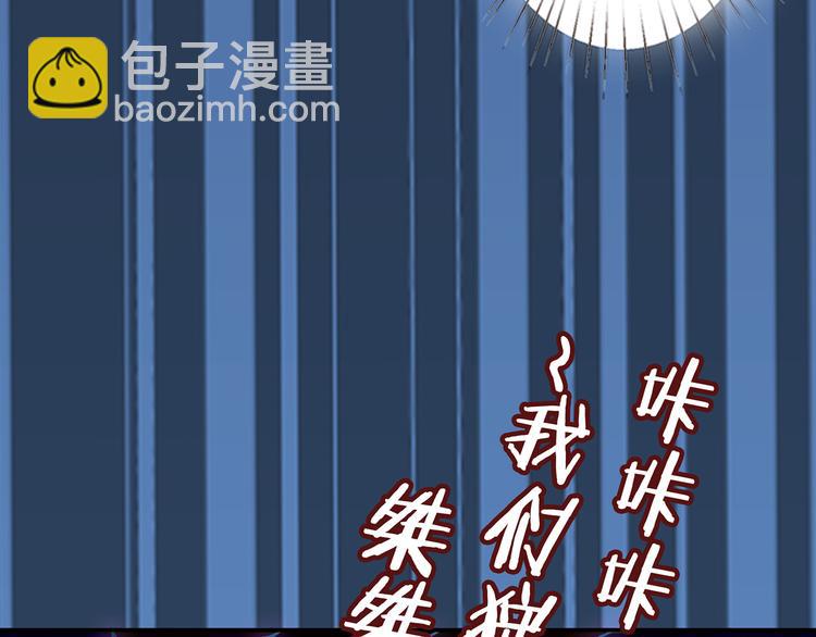 🍱噬神纪 第14话 乌鸦 第6页