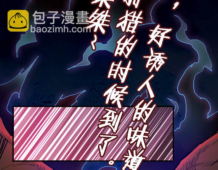 🍱噬神纪 第14话 乌鸦 第7页
