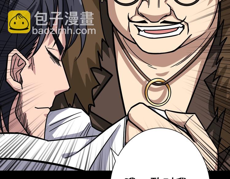🍱噬神纪 第150话 试剂注入！ 第13页