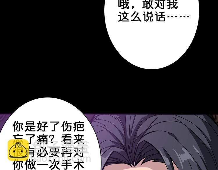 🍱噬神纪 第150话 试剂注入！ 第14页