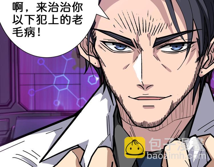 🍱噬神纪 第150话 试剂注入！ 第15页