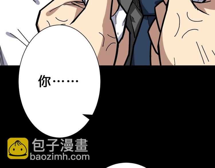 🍱噬神纪 第150话 试剂注入！ 第16页