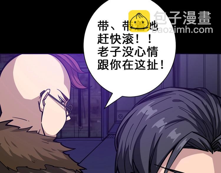 🍱噬神纪 第150话 试剂注入！ 第17页