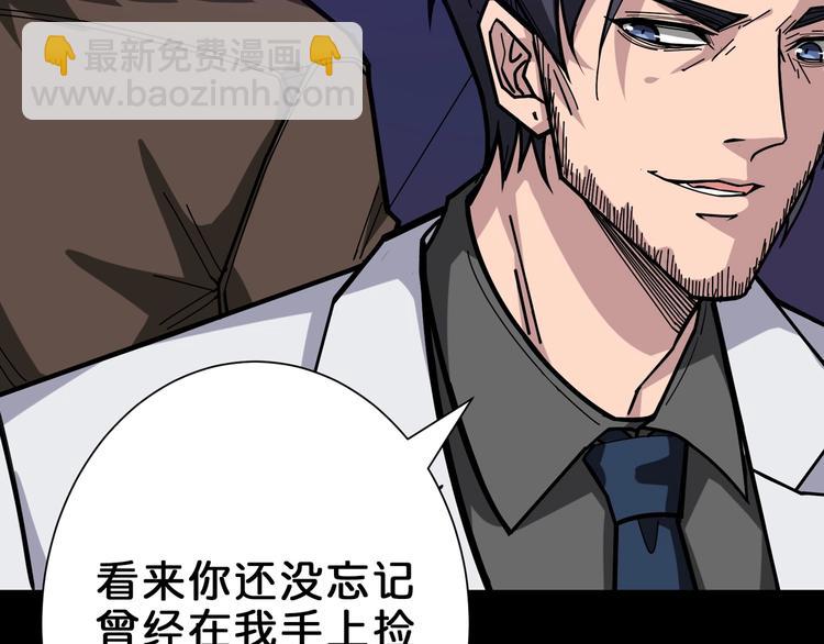 🍱噬神纪 第150话 试剂注入！ 第18页