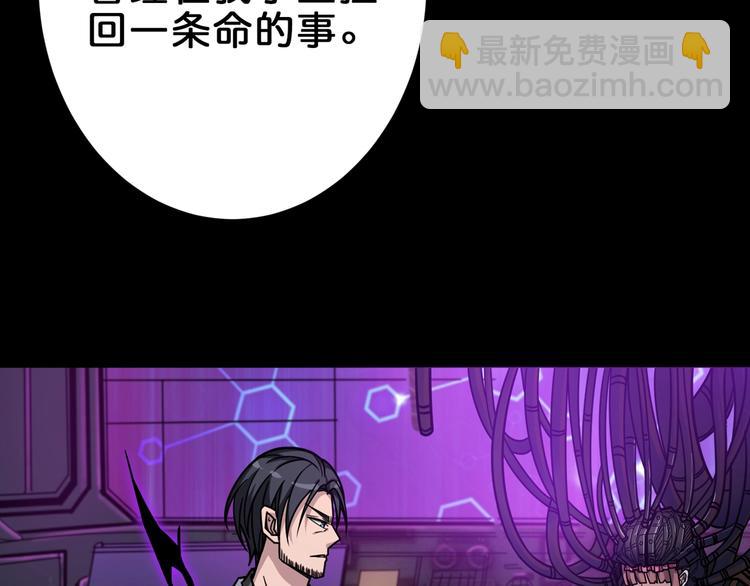🍱噬神纪 第150话 试剂注入！ 第19页