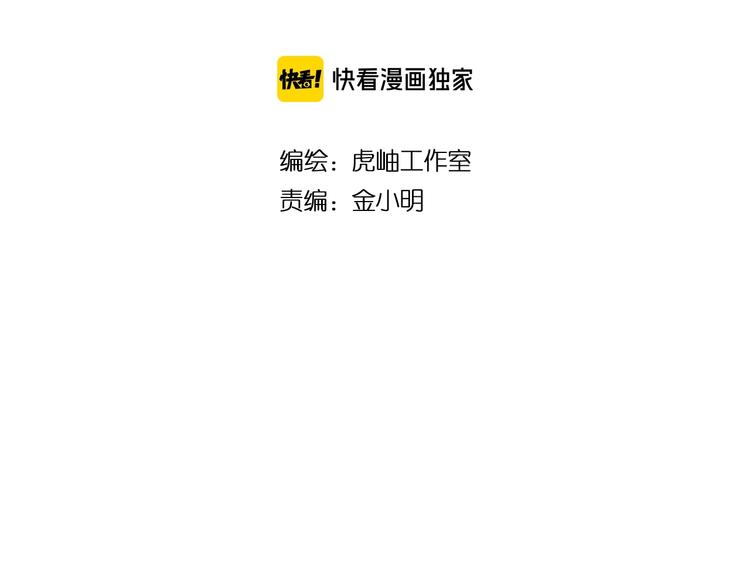 🍱噬神纪 第150话 试剂注入！ 第2页