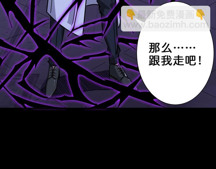 🍱噬神纪 第150话 试剂注入！ 第21页