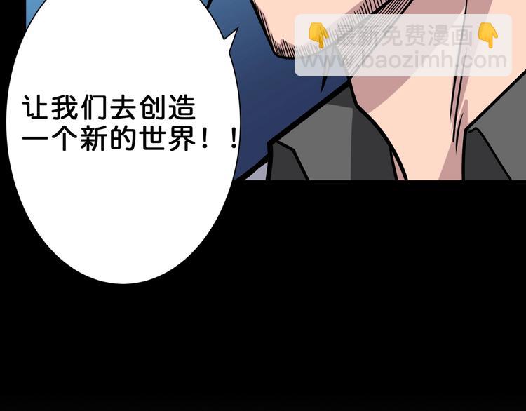 🍱噬神纪 第150话 试剂注入！ 第24页