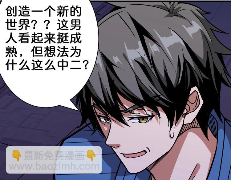 🍱噬神纪 第150话 试剂注入！ 第27页