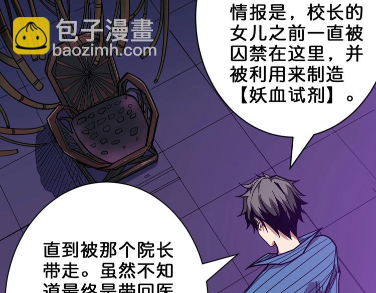 🍱噬神纪 第150话 试剂注入！ 第32页