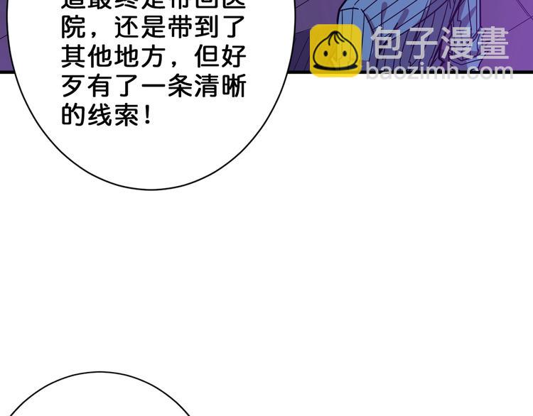 🍱噬神纪 第150话 试剂注入！ 第33页