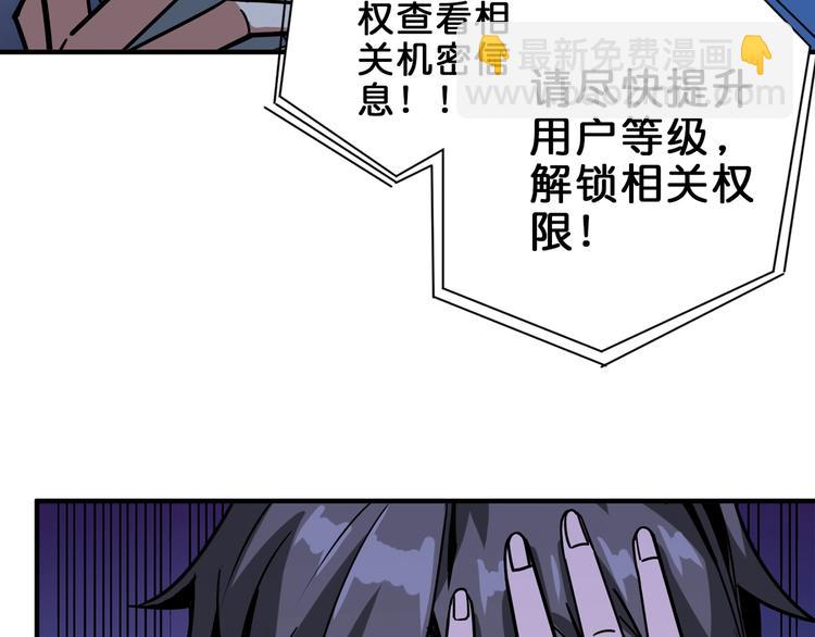 🍱噬神纪 第150话 试剂注入！ 第35页