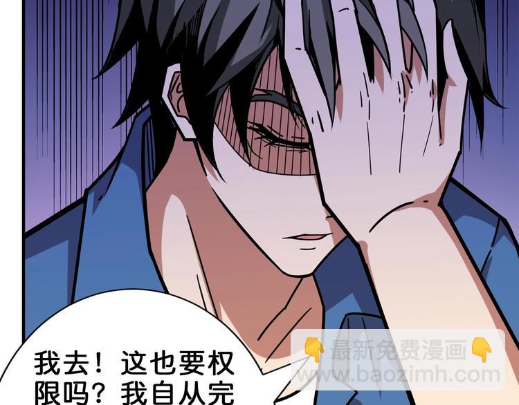 🍱噬神纪 第150话 试剂注入！ 第36页