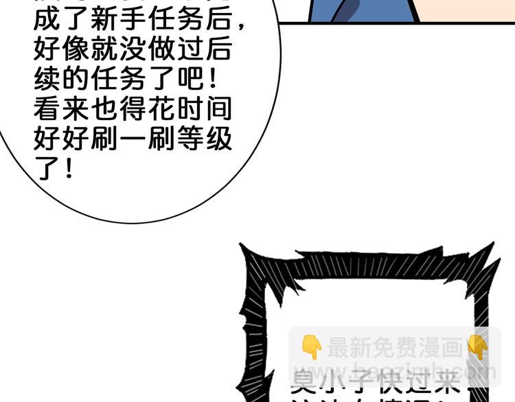 🍱噬神纪 第150话 试剂注入！ 第37页
