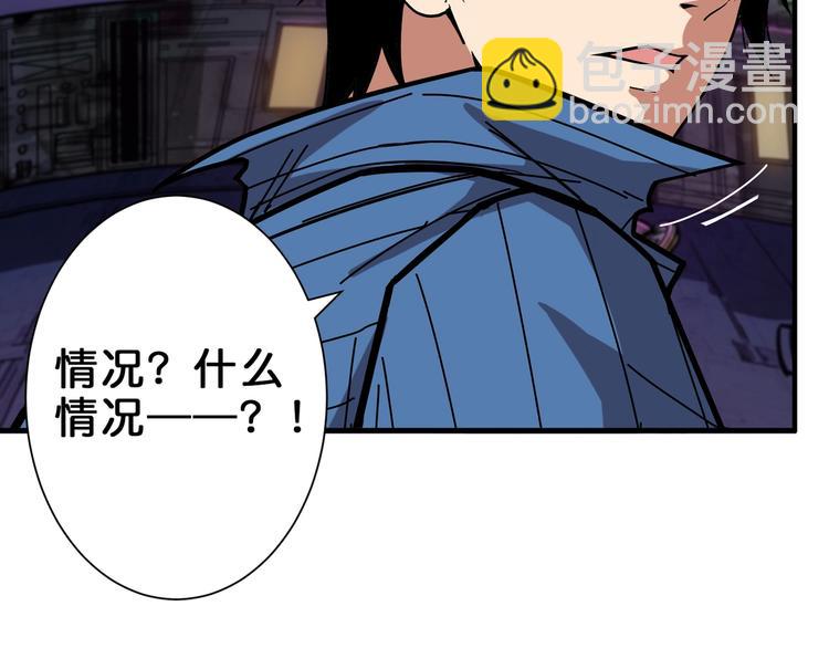 🍱噬神纪 第150话 试剂注入！ 第39页
