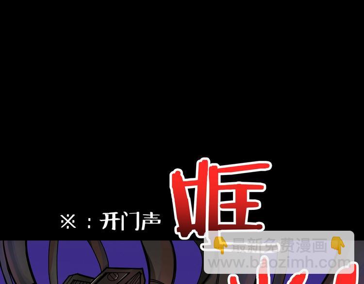 🍱噬神纪 第150话 试剂注入！ 第4页
