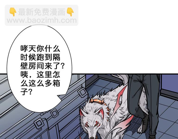 🍱噬神纪 第150话 试剂注入！ 第41页