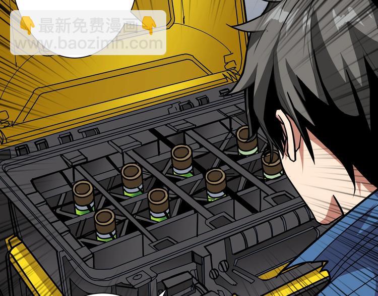 🍱噬神纪 第150话 试剂注入！ 第44页