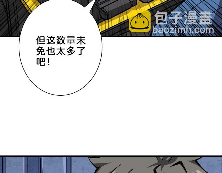 🍱噬神纪 第150话 试剂注入！ 第45页