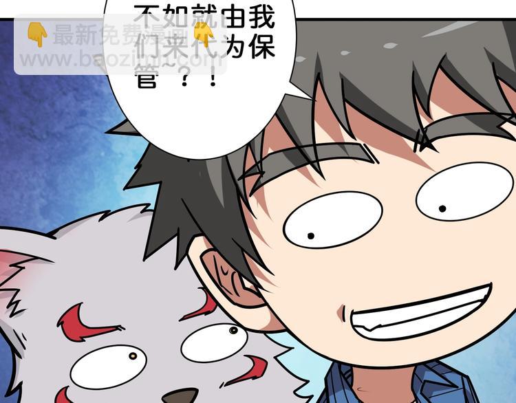 🍱噬神纪 第150话 试剂注入！ 第48页