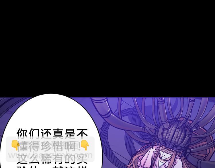 🍱噬神纪 第150话 试剂注入！ 第7页