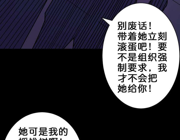 🍱噬神纪 第150话 试剂注入！ 第9页