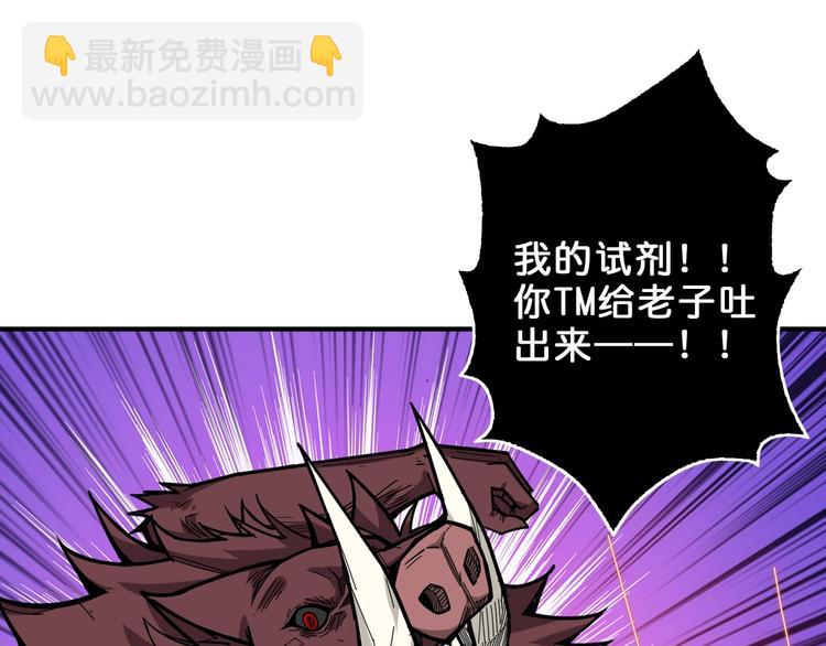 🍱噬神纪 第152话 天地法相 第12页