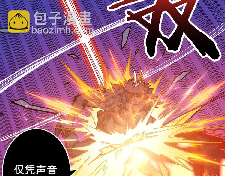 🍱噬神纪 第152话 天地法相 第20页