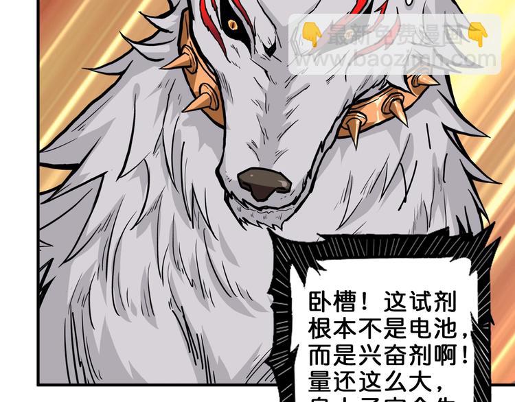 🍱噬神纪 第152话 天地法相 第23页