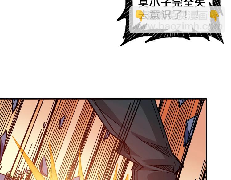 🍱噬神纪 第152话 天地法相 第24页