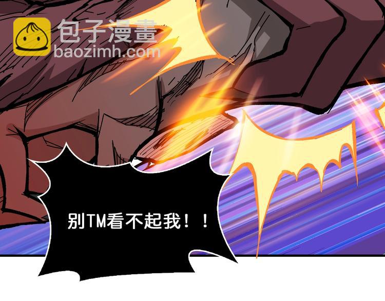🍱噬神纪 第152话 天地法相 第32页
