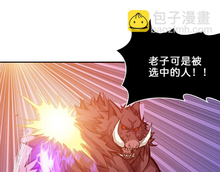 🍱噬神纪 第152话 天地法相 第33页