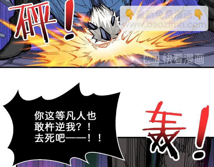🍱噬神纪 第152话 天地法相 第35页