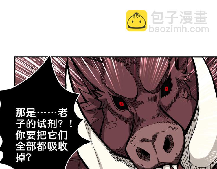 🍱噬神纪 第152话 天地法相 第4页