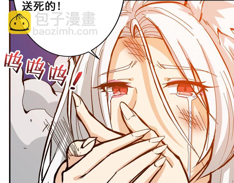 🍱噬神纪 第152话 天地法相 第40页