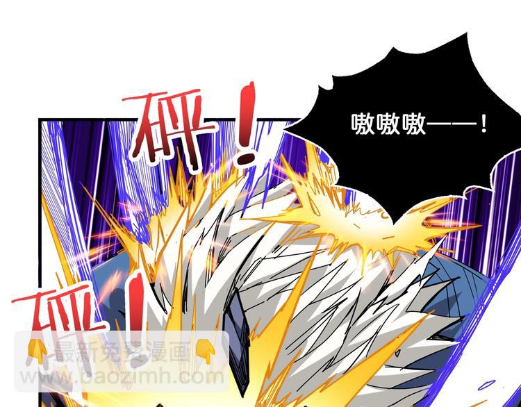 🍱噬神纪 第152话 天地法相 第43页