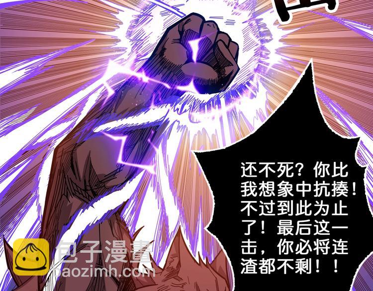 🍱噬神纪 第152话 天地法相 第47页