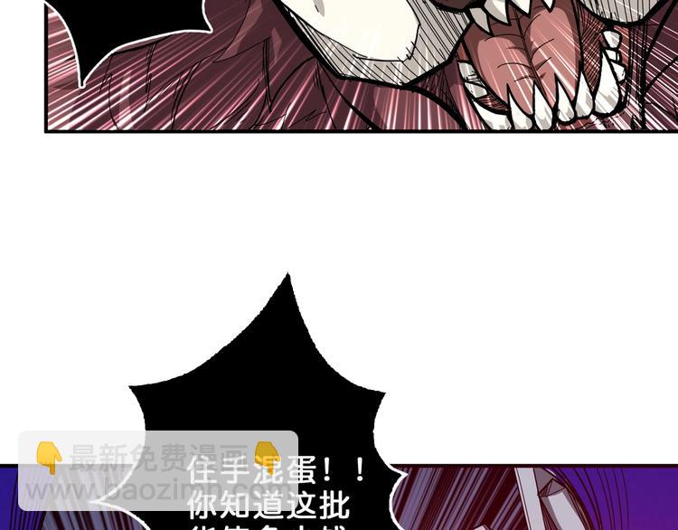 🍱噬神纪 第152话 天地法相 第5页