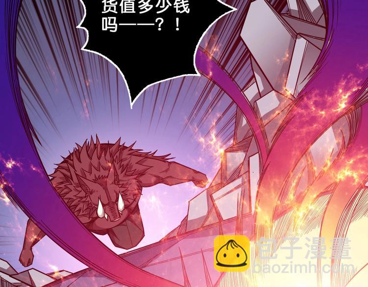 🍱噬神纪 第152话 天地法相 第6页